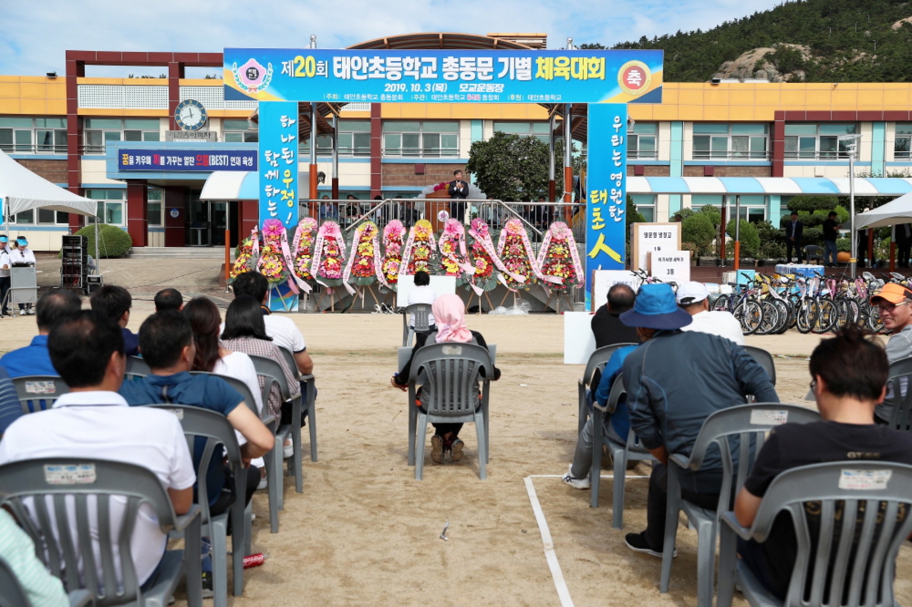 태안초등학교 총동문 기별 체육대회