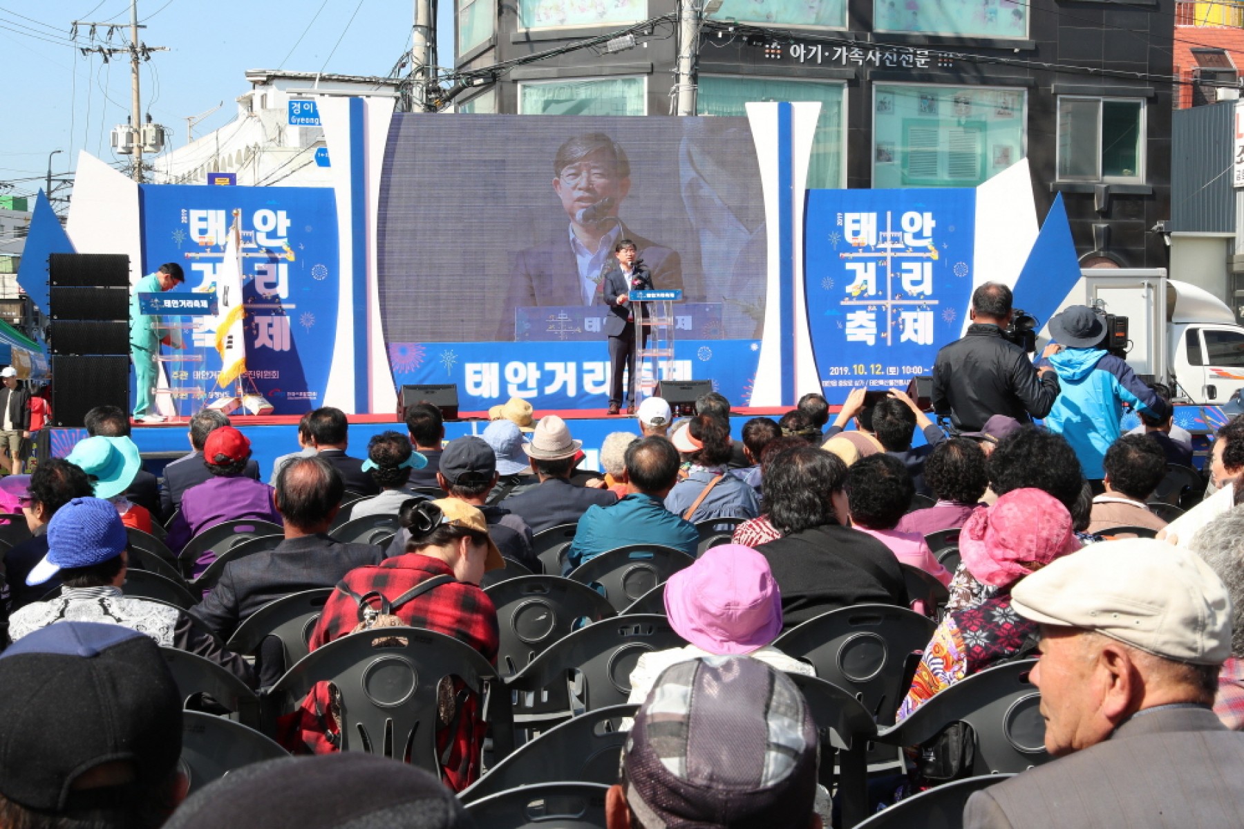 태안거리축제