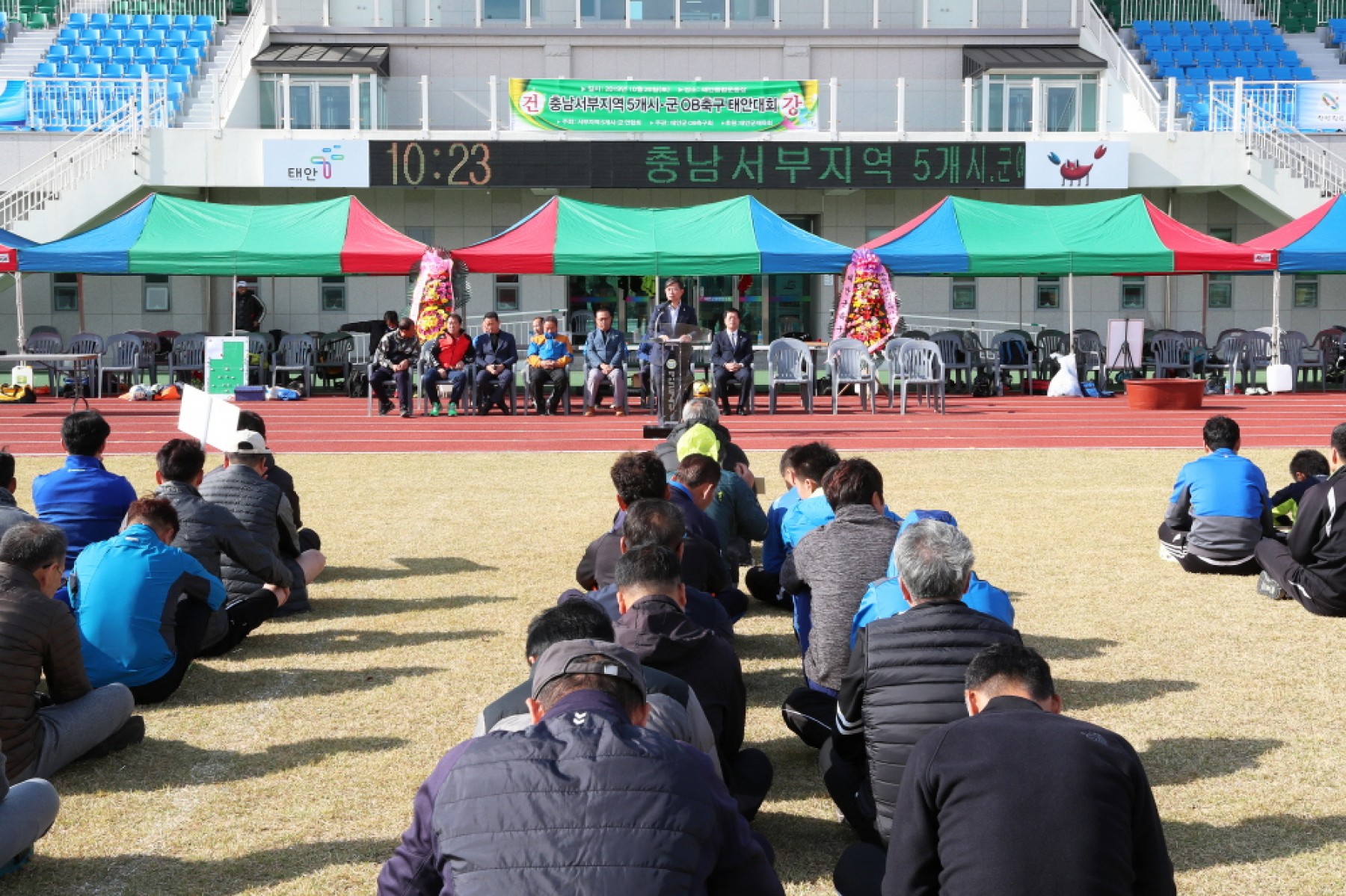 충남서부지역 5개 시군 OB 축구대회