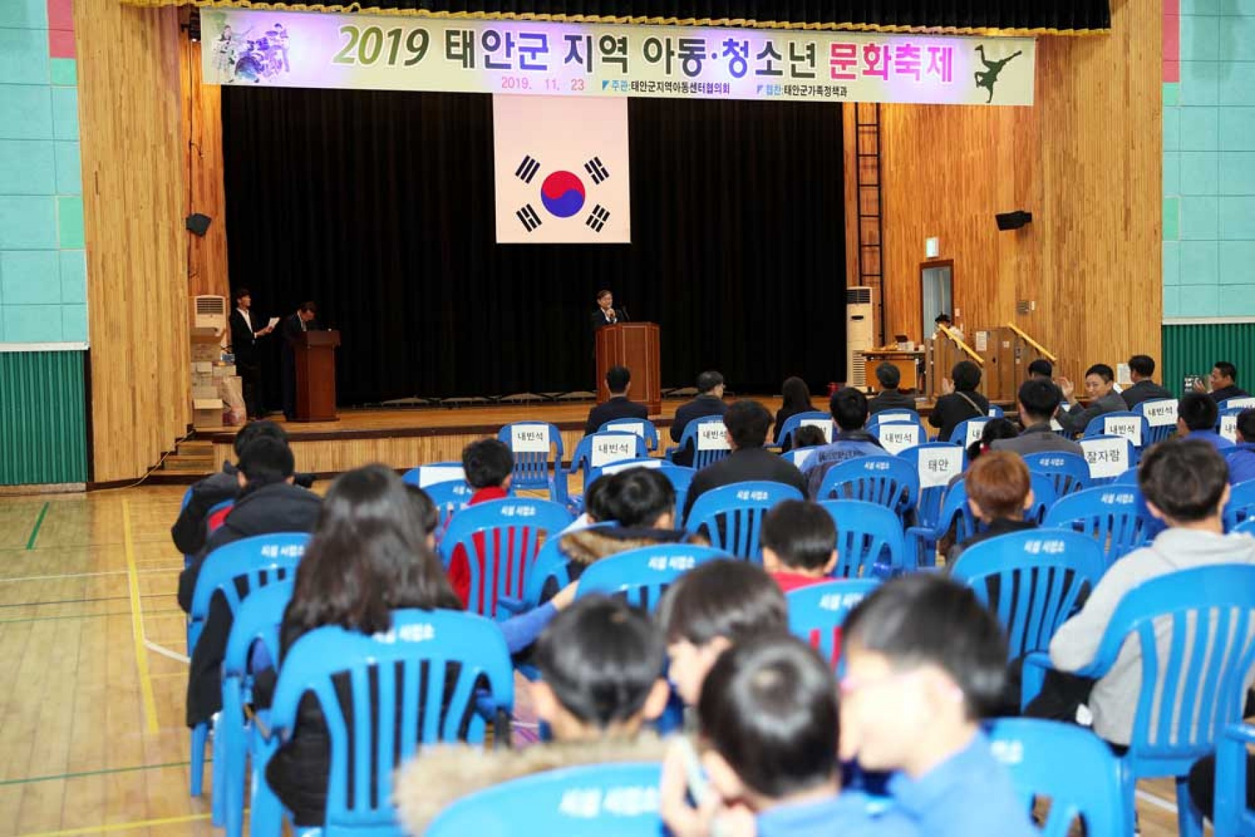 2019 태안군 지역 아동, 청소년 문화축제