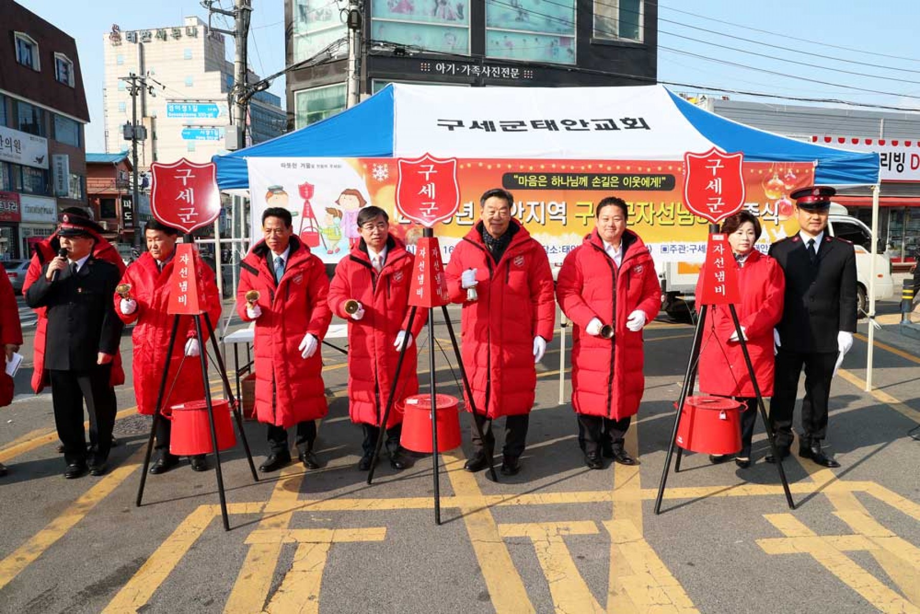 2019년 구세군 자선냄비 시종식