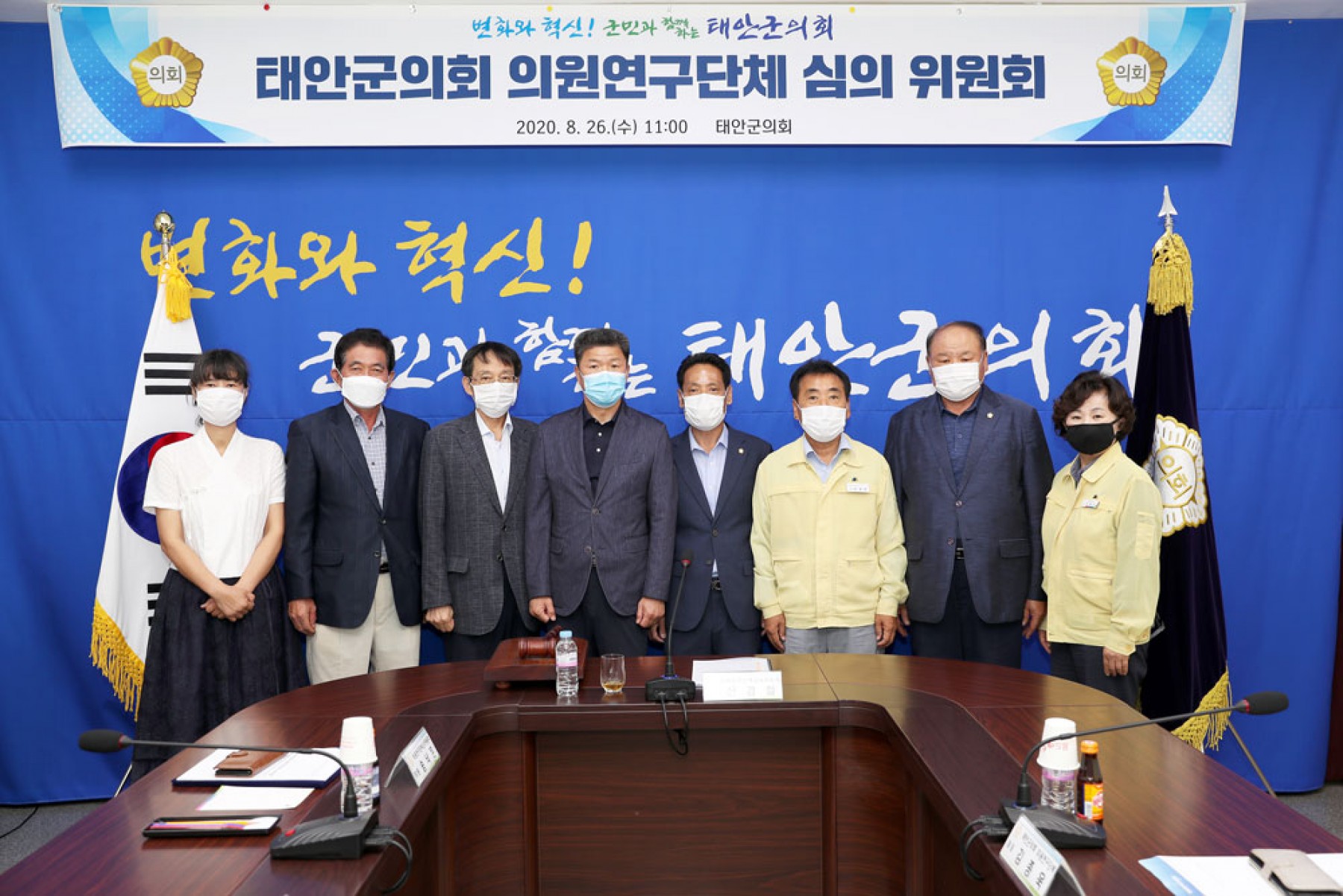태안군의회 의원연구단체 심의위원회 개최