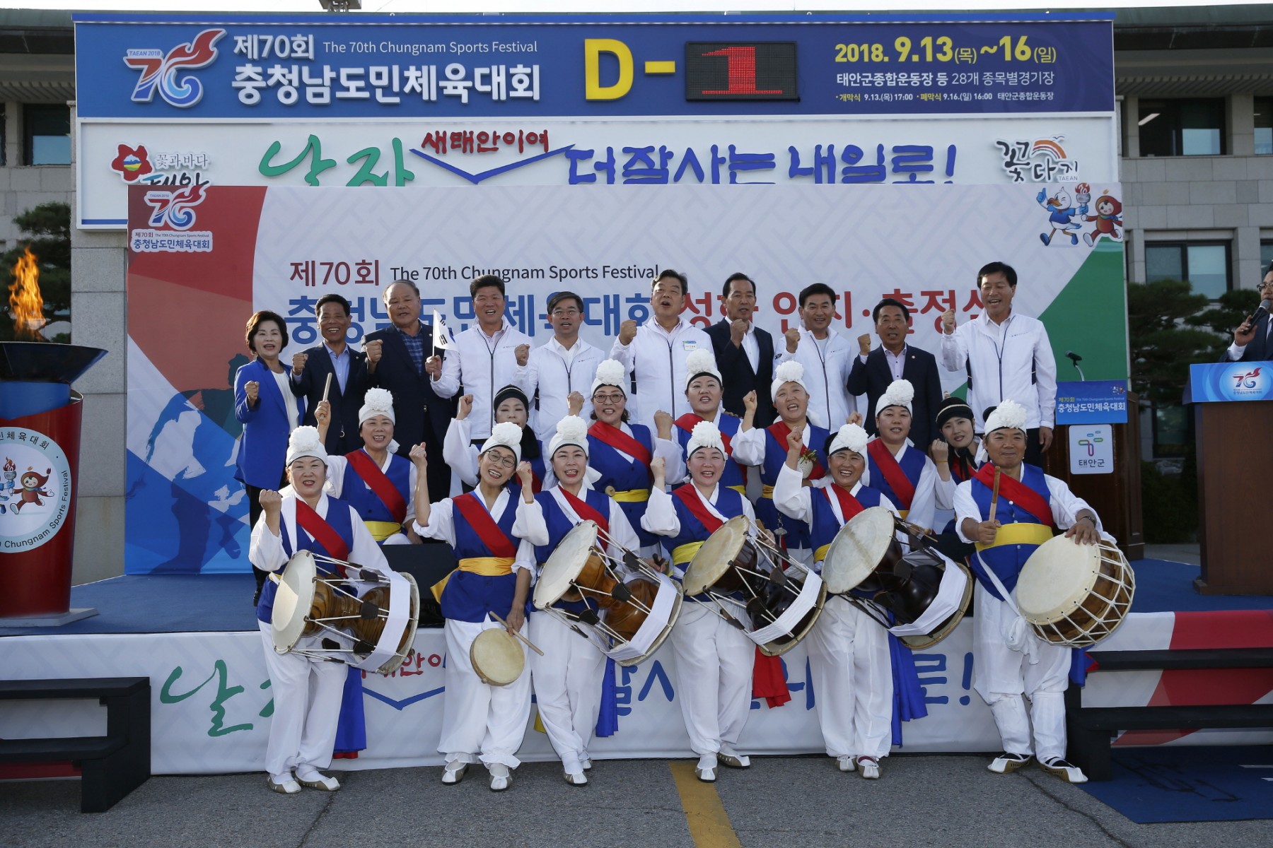 제70회 도민체전 경기장 격려 방문