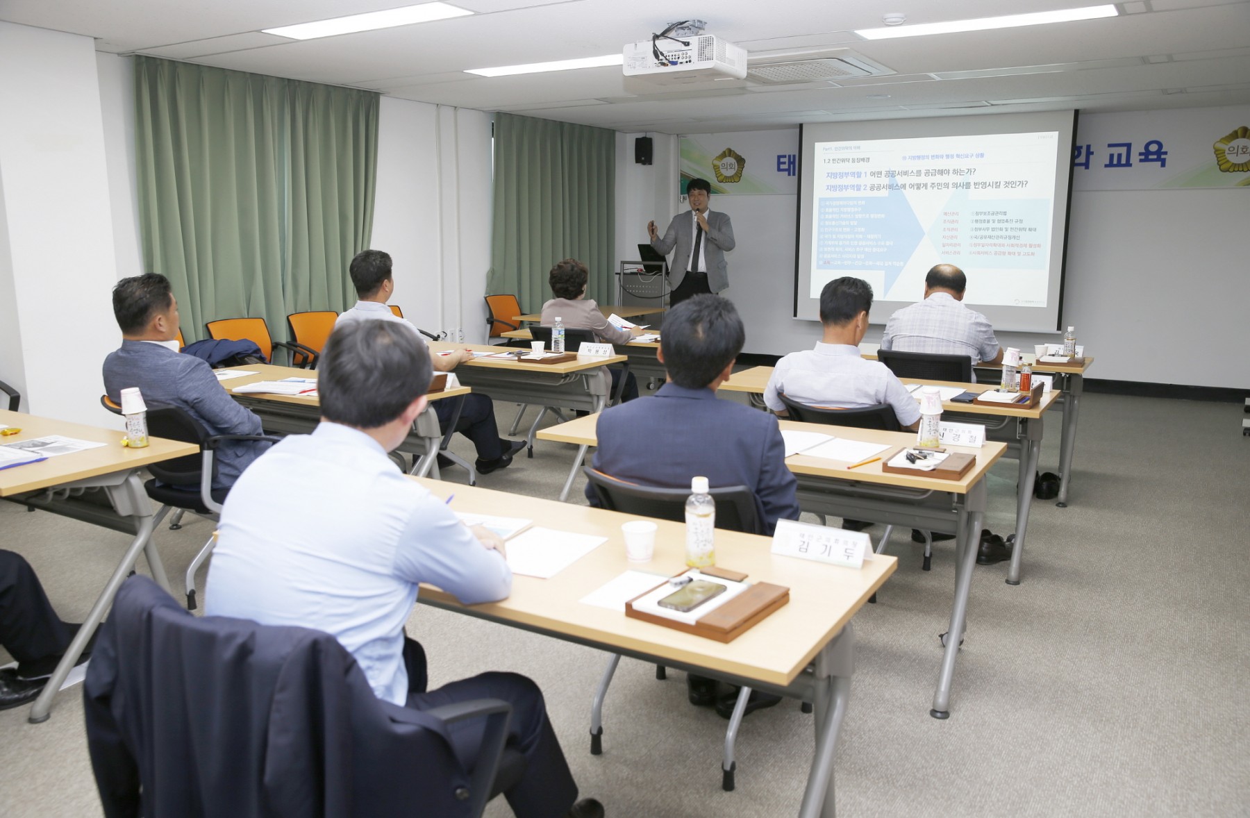 민간위탁사무의 이해를위한 의원역량강화교육