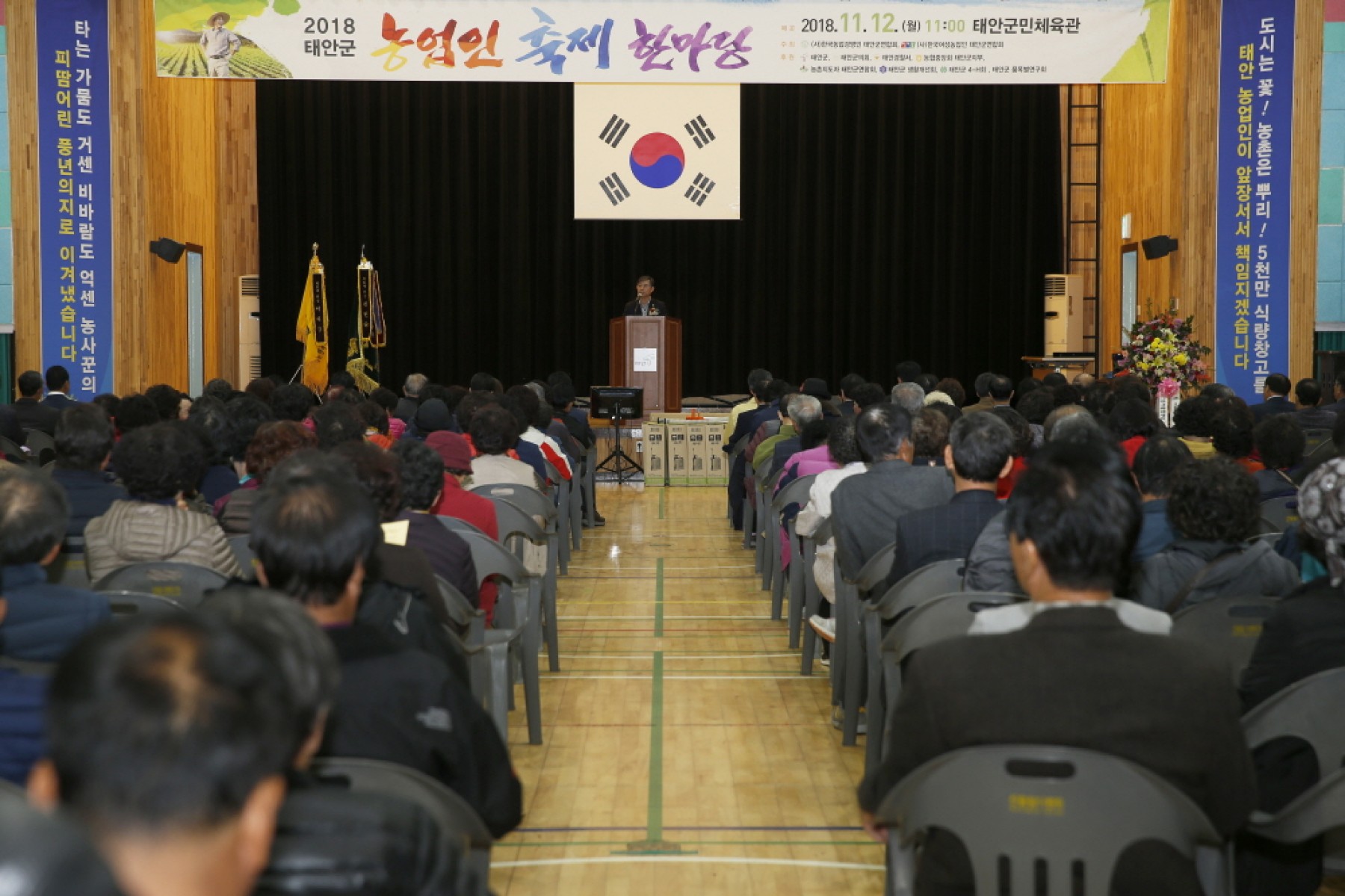 태안군농업인축제한마당