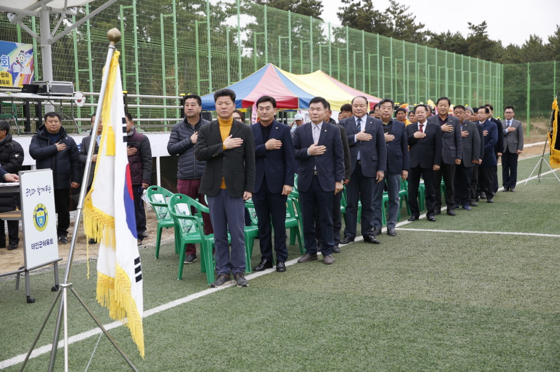 충남협회장기족구대회