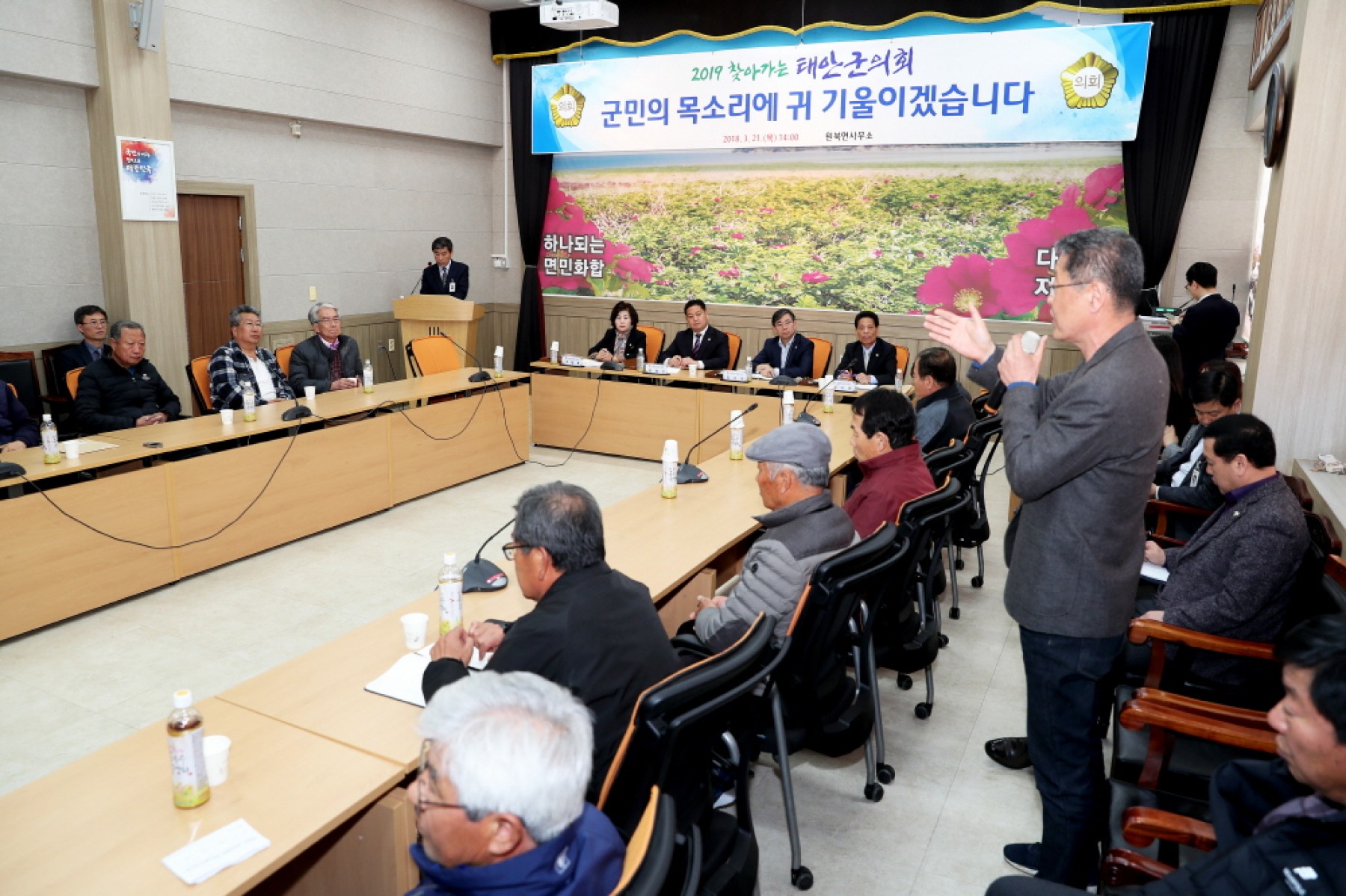 찾아가는태안군의회 (군민의 목소리에 귀 기울이겠습니다)