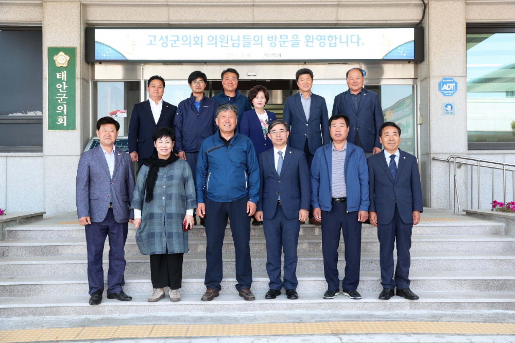 고성군의회 의원 태안군의회 방문