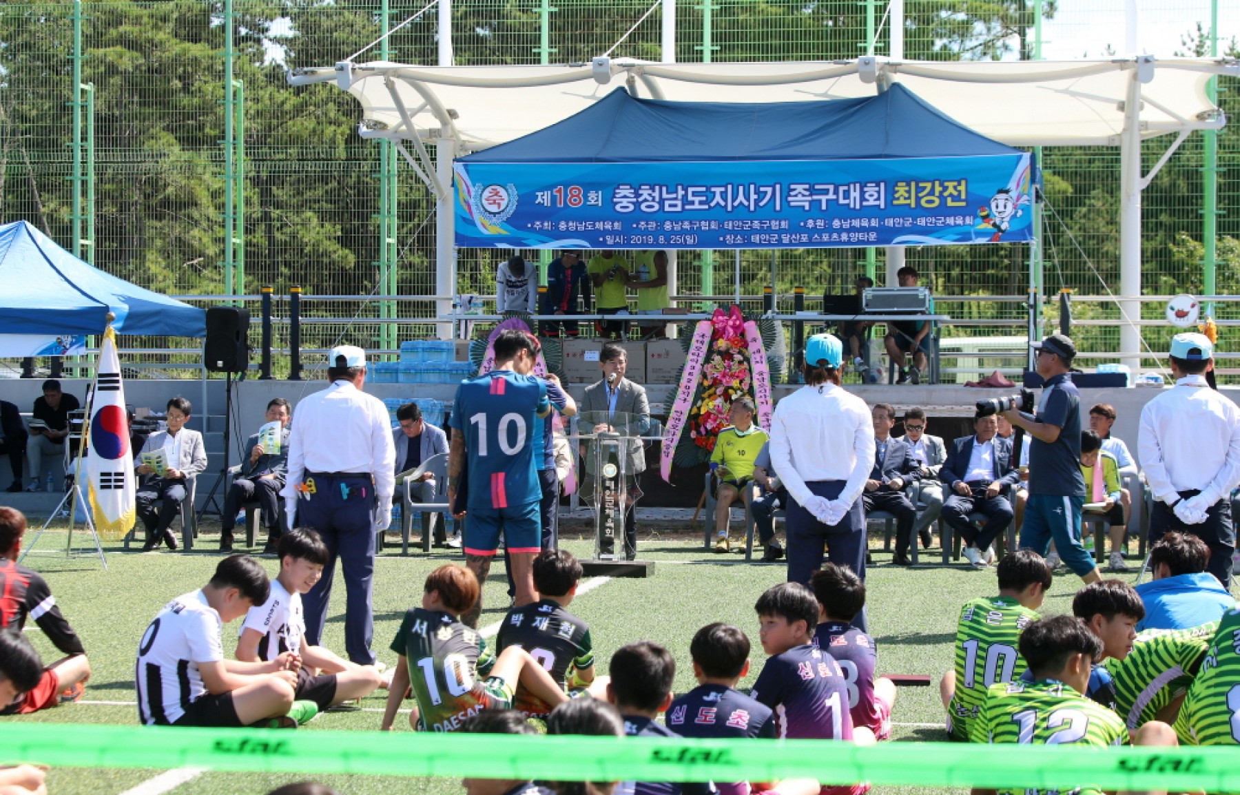 충청남도지사기 족구대회 최강전