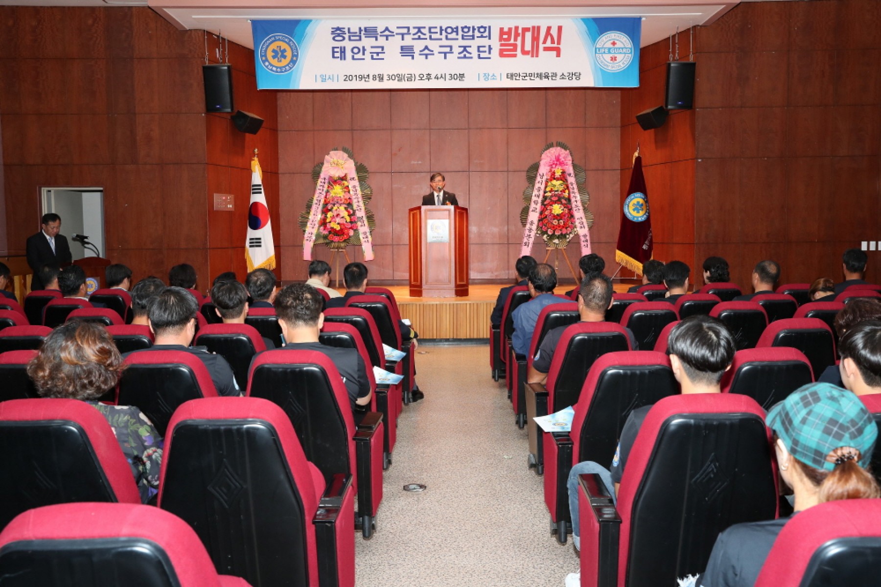 충남특수구조단 및 태안군특수구조단 발대식