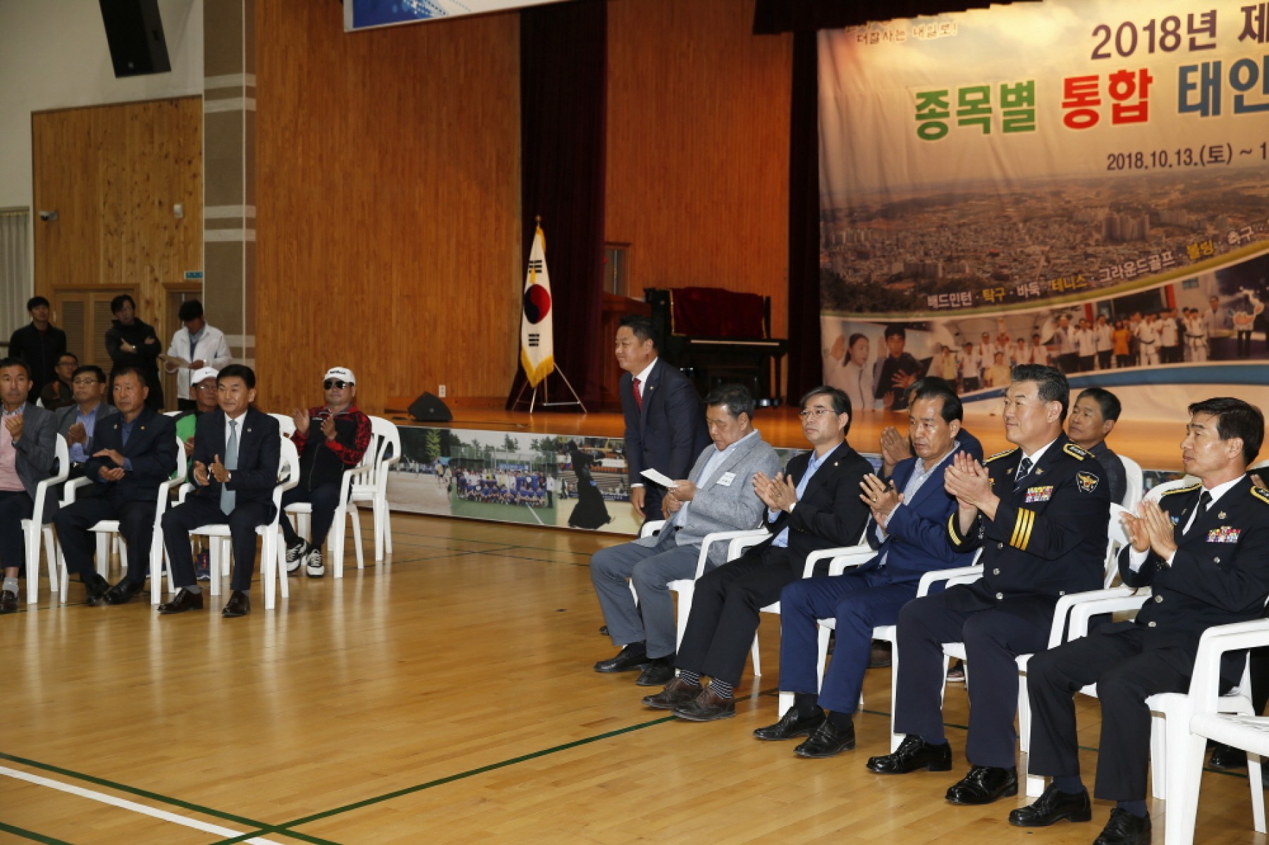 통합 군수기 체육대회