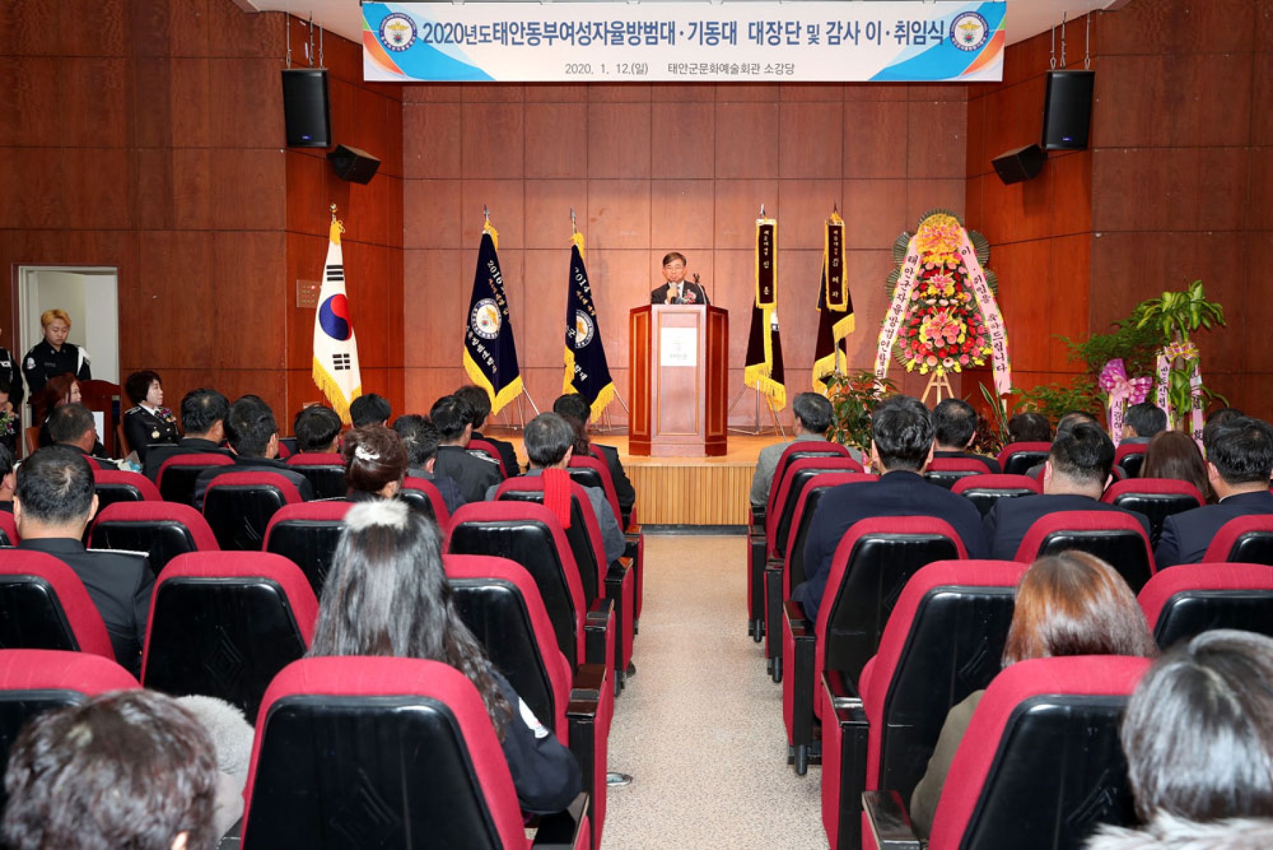 태안동부여성자율방범대 기동대 대장단, 감사 이취임식