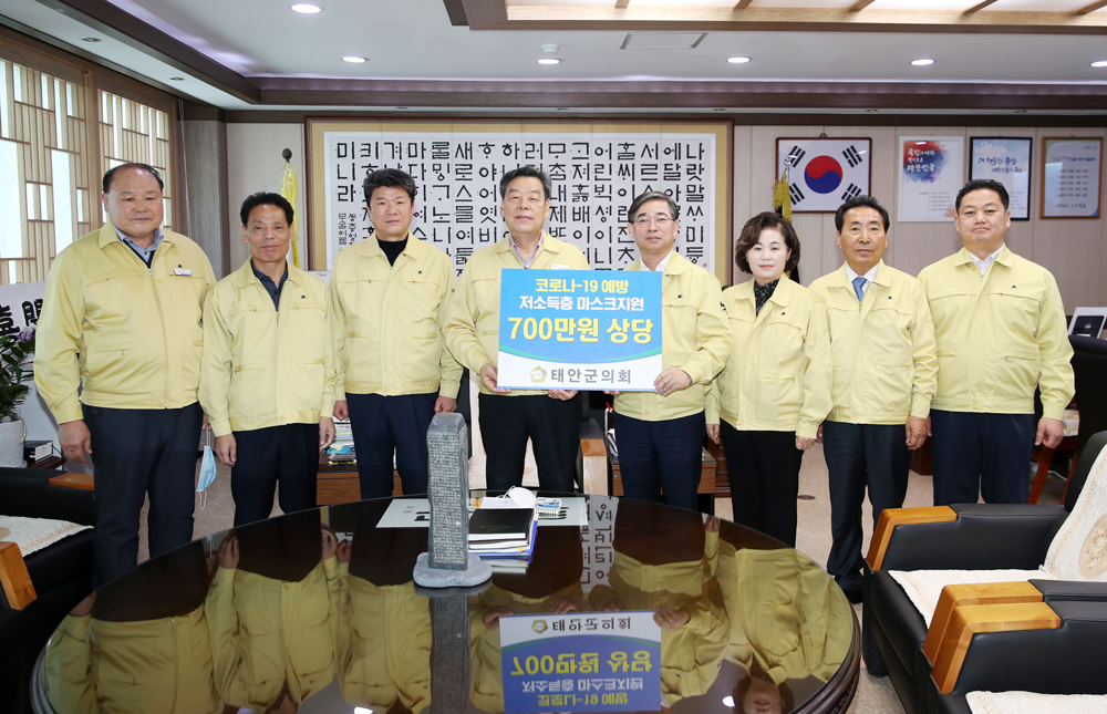 태안군의회 의원들, 관내 저소득층 위한 마스크 기탁 '훈훈'
