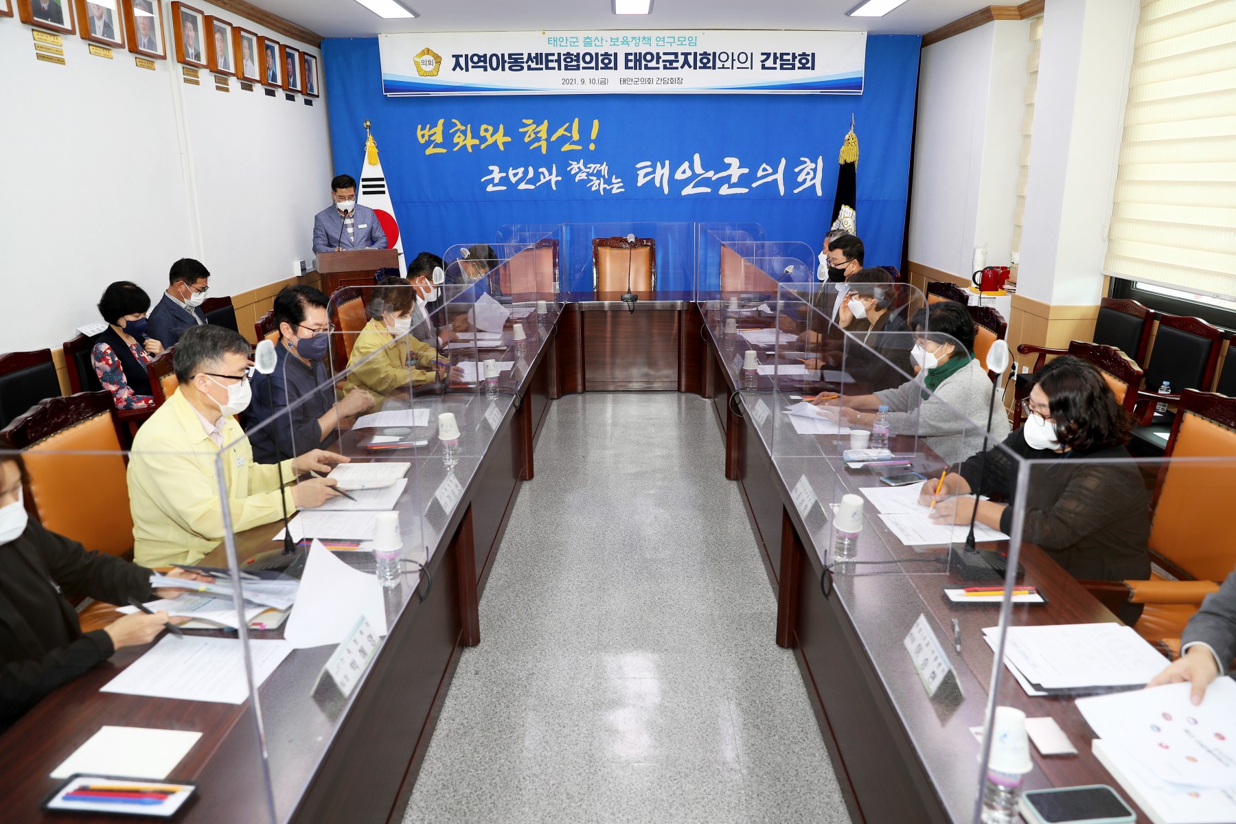 태안군 지역아동센터 협의회 간담회(9. 10.)