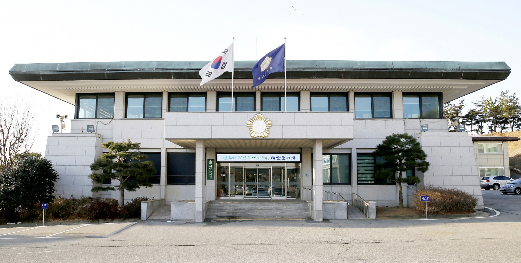 [보도자료] 태안군의회, 군 청사 내 반대집회 관련 유감 표명