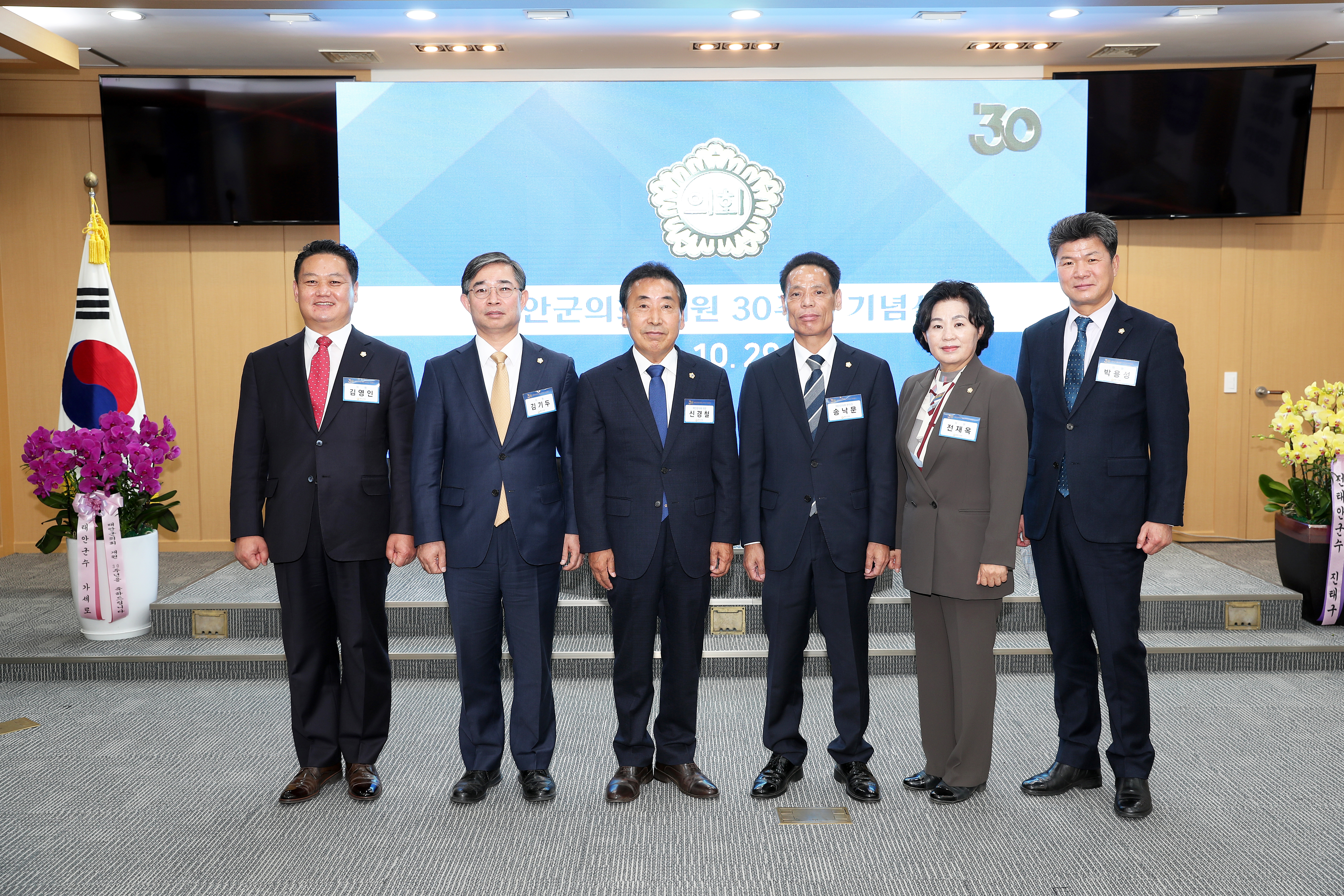 [보도자료] 태안군의회, 개원 30주년 기념행사 마련