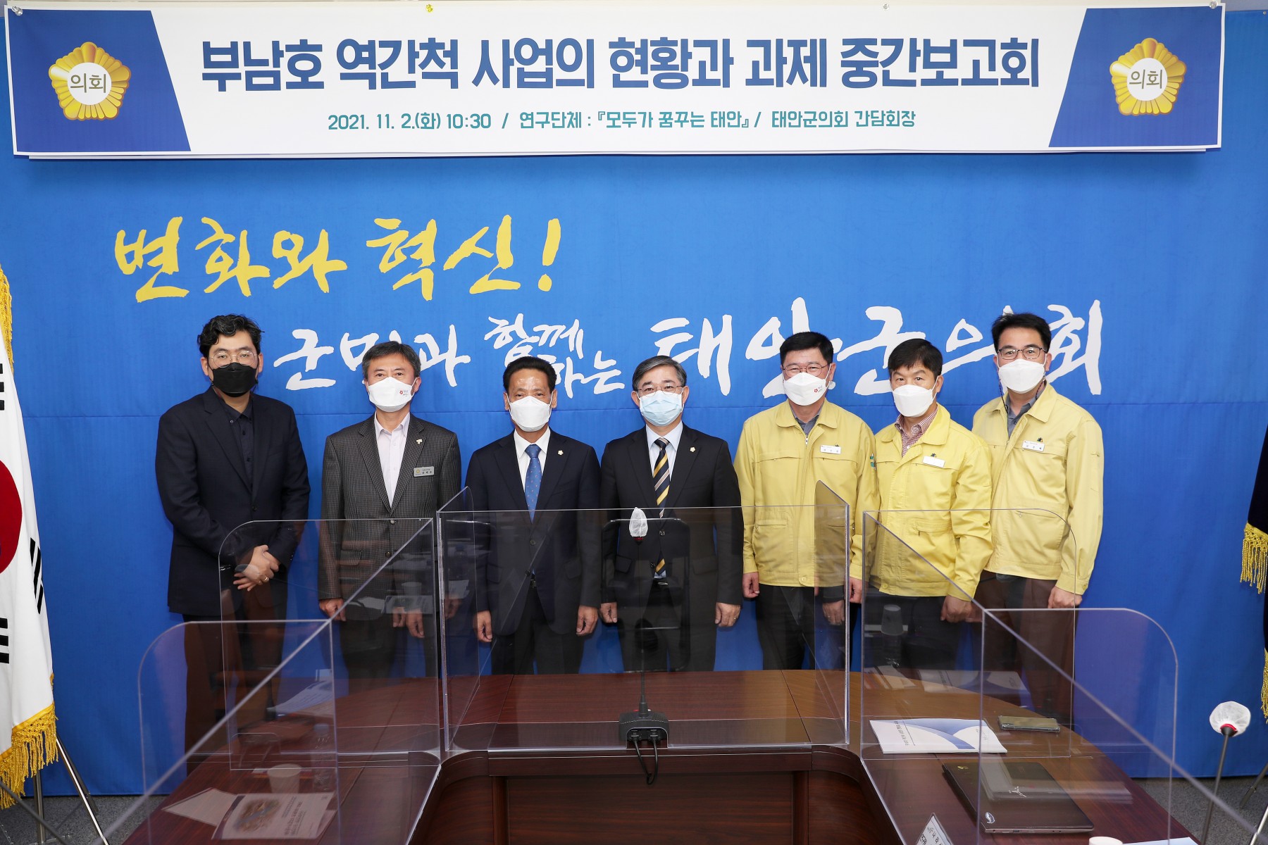 [보도자료] 태안군의회, 부남호 역간척사업 연구 중간점검