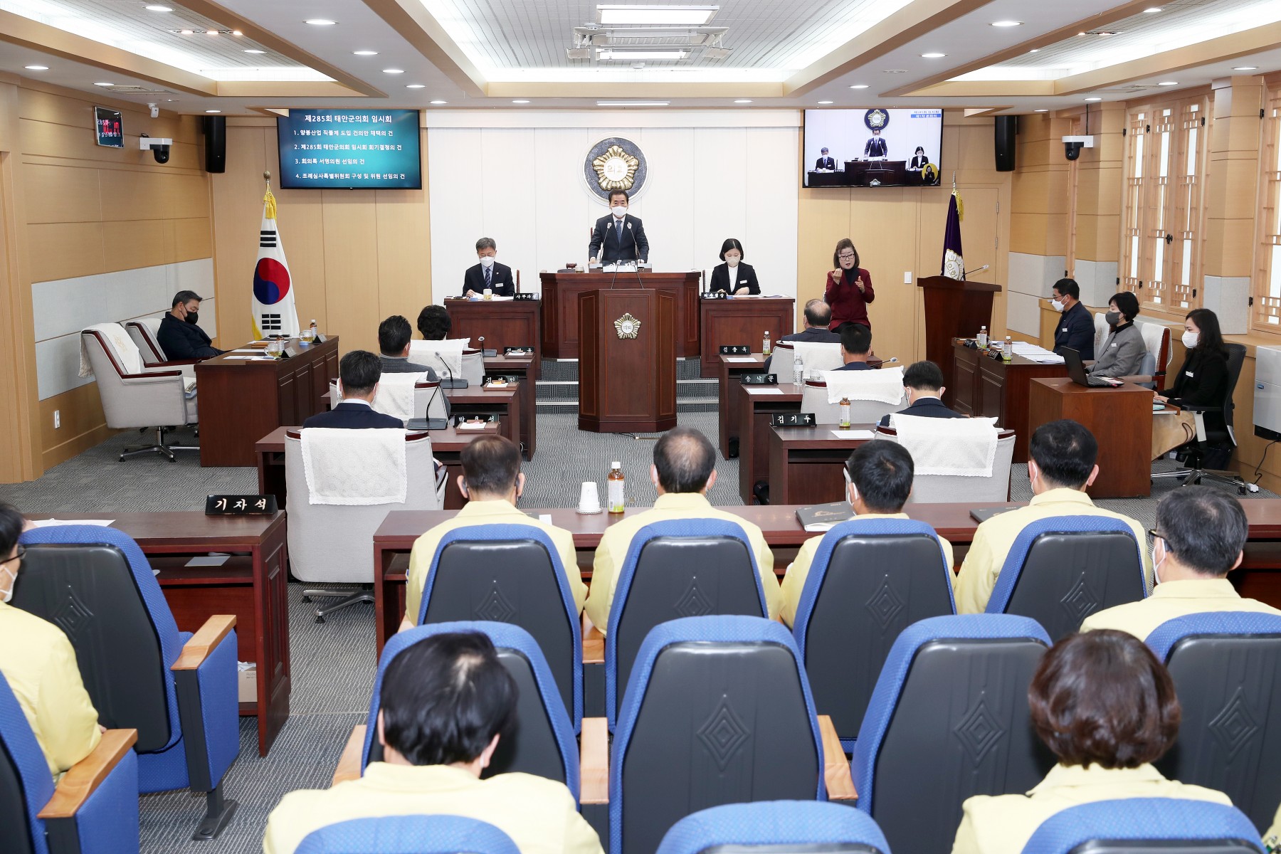 [보도자료] 태안군의회 본회의 생중계 수어통역방송 실시