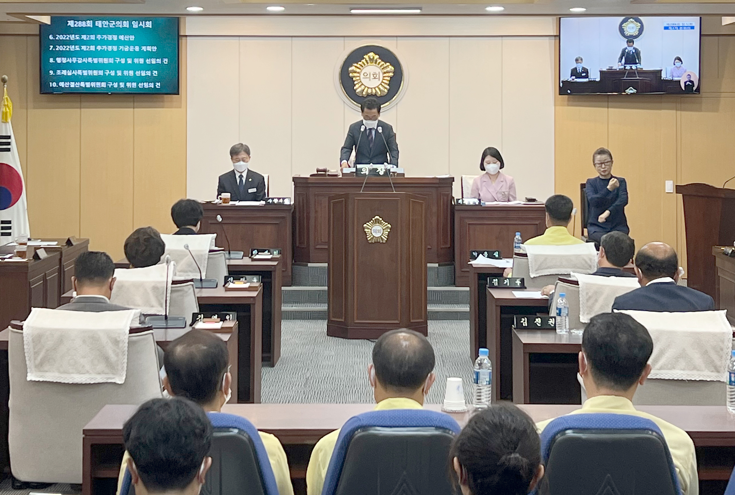 [보도자료] 태안군의회, 개원 후 첫 임시회 열어 본격 의정활동 시작