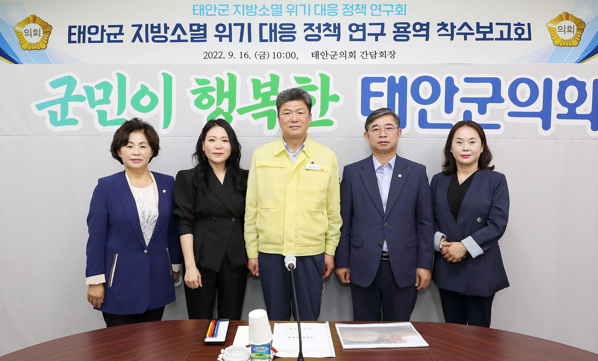 [보도자료] 태안군의회, 지방소멸 위기 대응을 위한 정책연구 활동에 나서