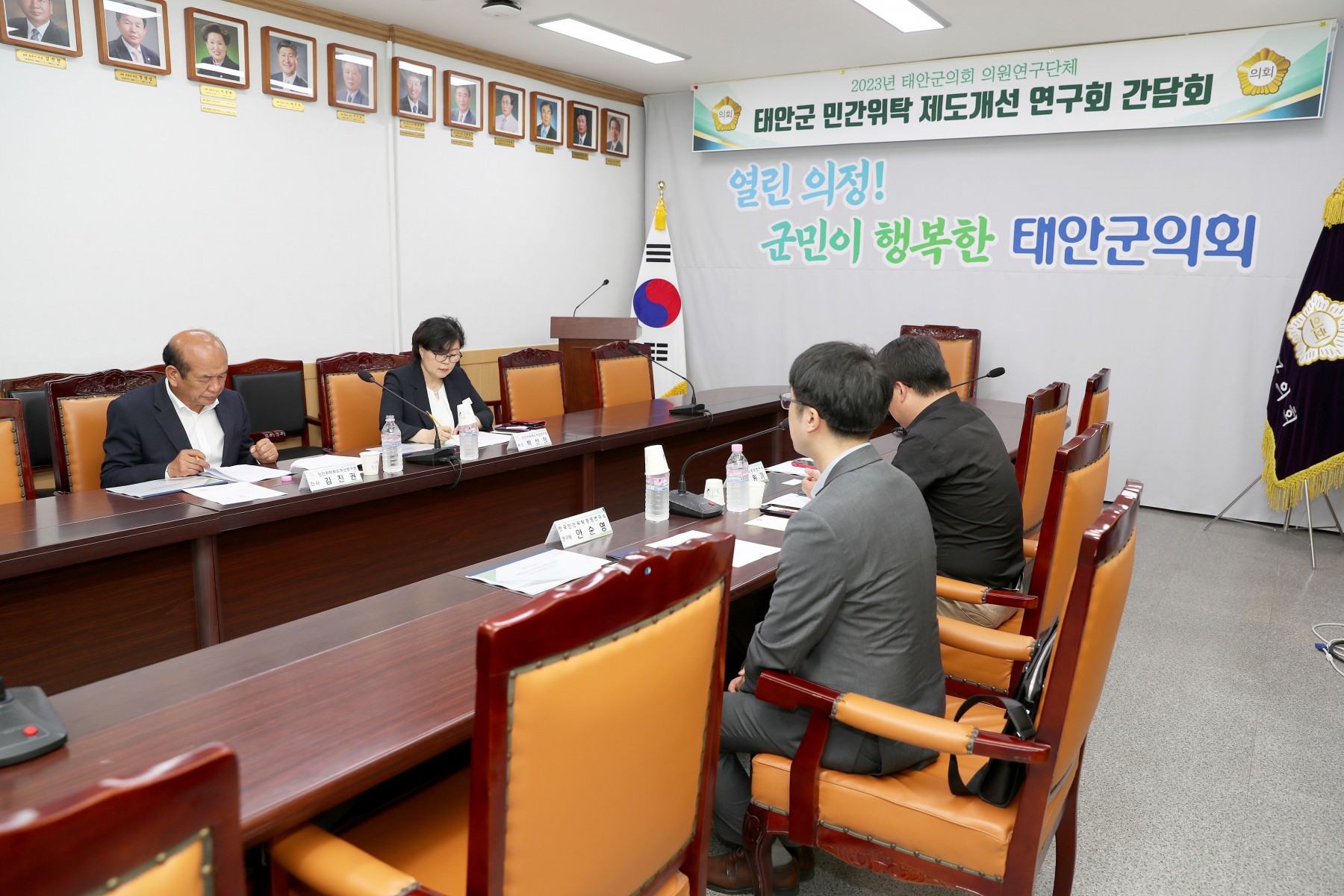 태안군 민간위탁 제도개선 연구회 간담회(2023.05.15.)
