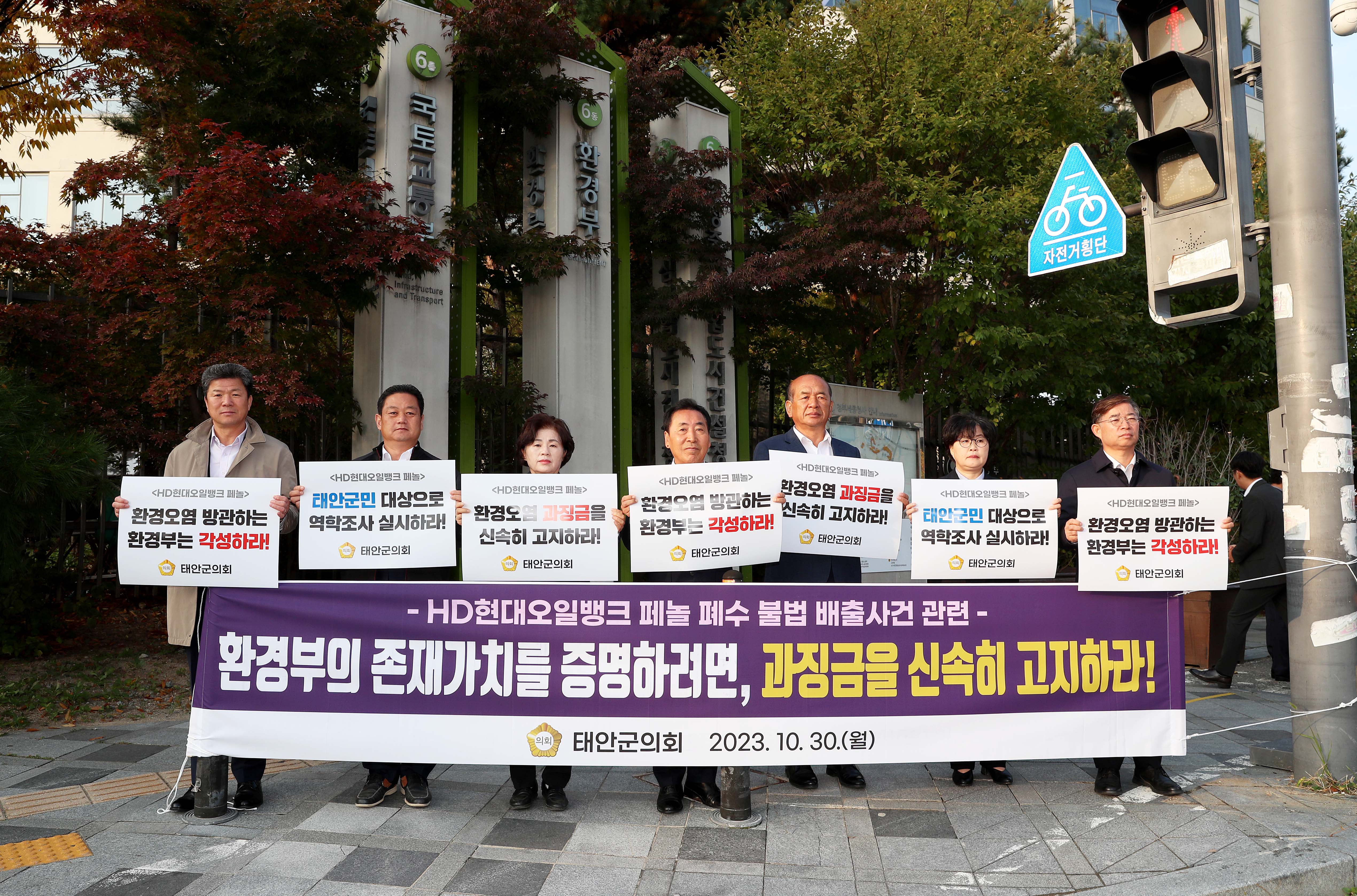 태안군의회, HD현대오일뱅크 페놀 폐수 방류 사건 관련 환경부 항의서한 제출
