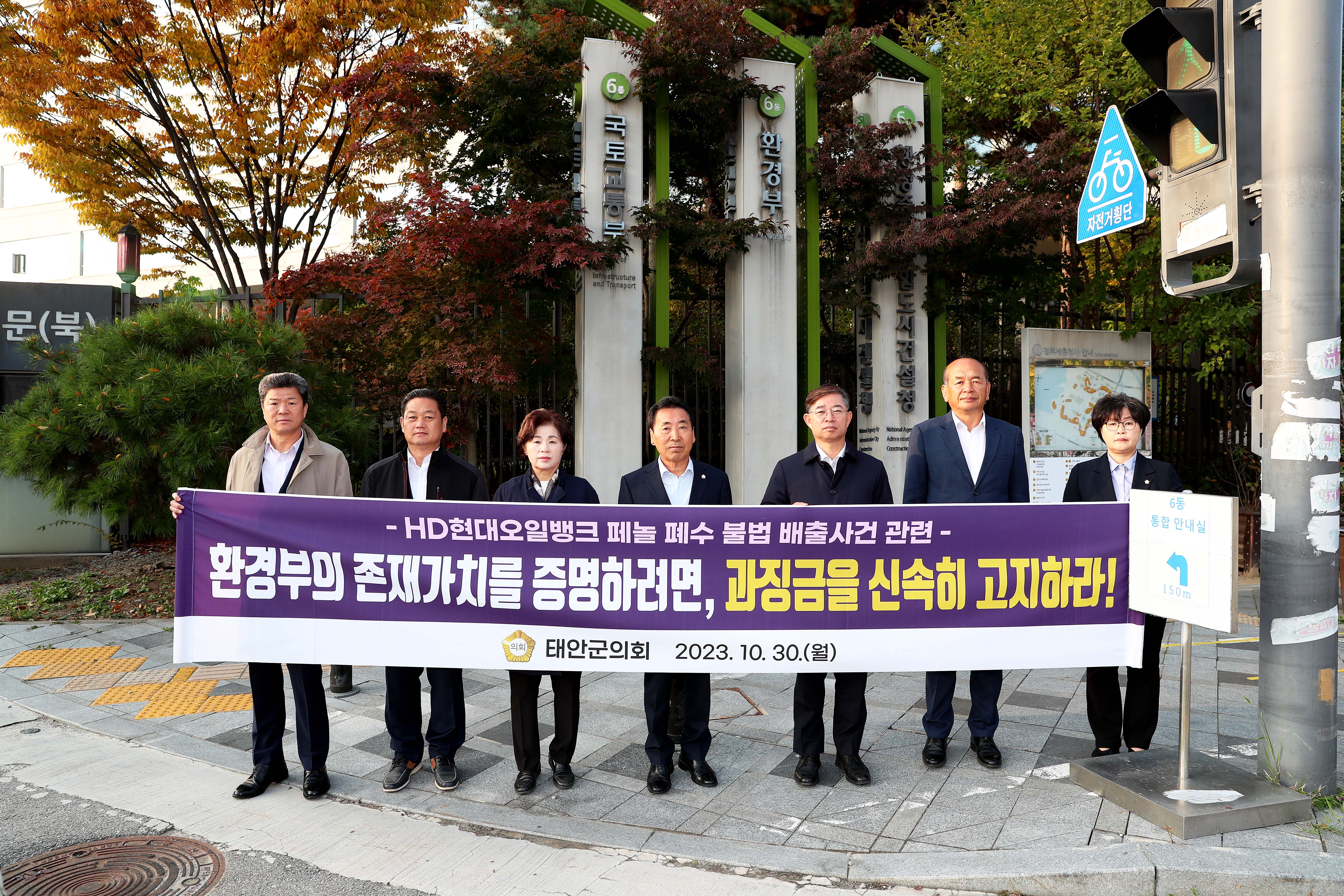 태안군의회, HD현대오일뱅크 페놀 폐수 방류 사건 관련 환경부 항의서한 제출