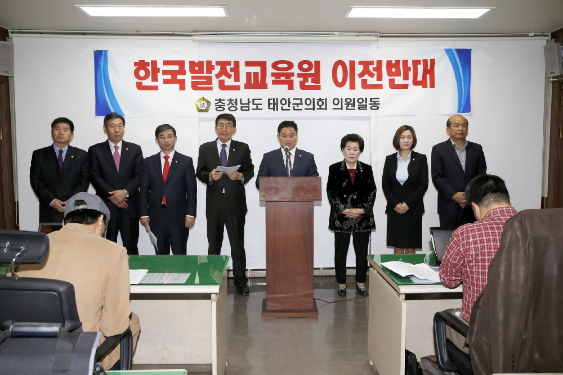 (사)한국발전교육원 이전에 대한 성명서 발표