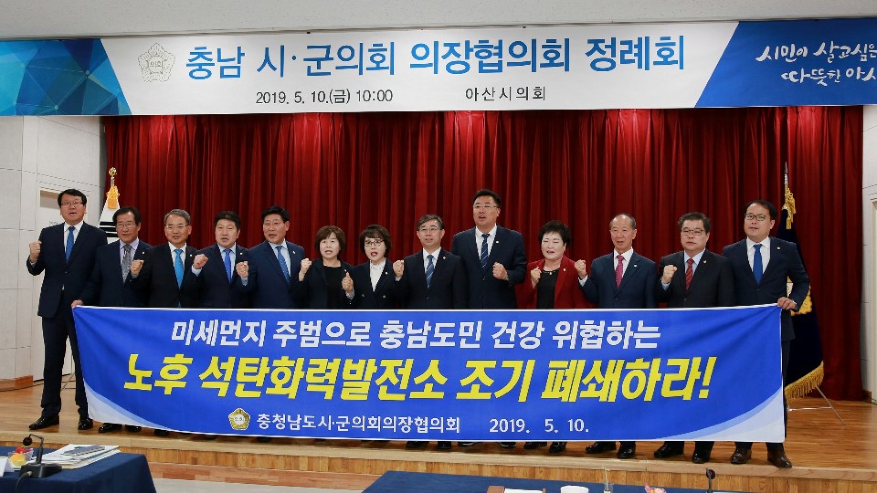 태안군의회 김기두 의장, 노후 석탄화력발전소 조기 폐쇄 촉구!